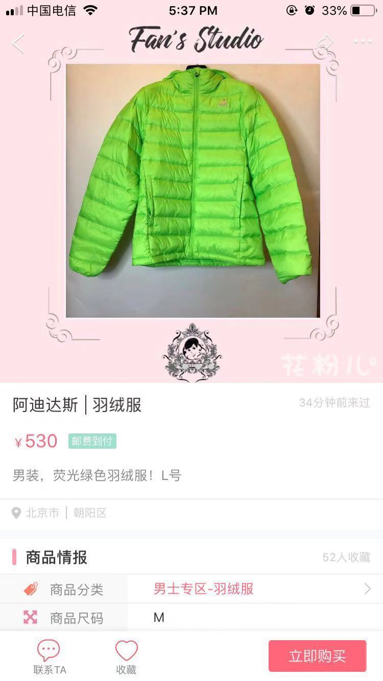 范冰冰卖二手遭差评,范冰冰卖衣服的二手平台叫什么