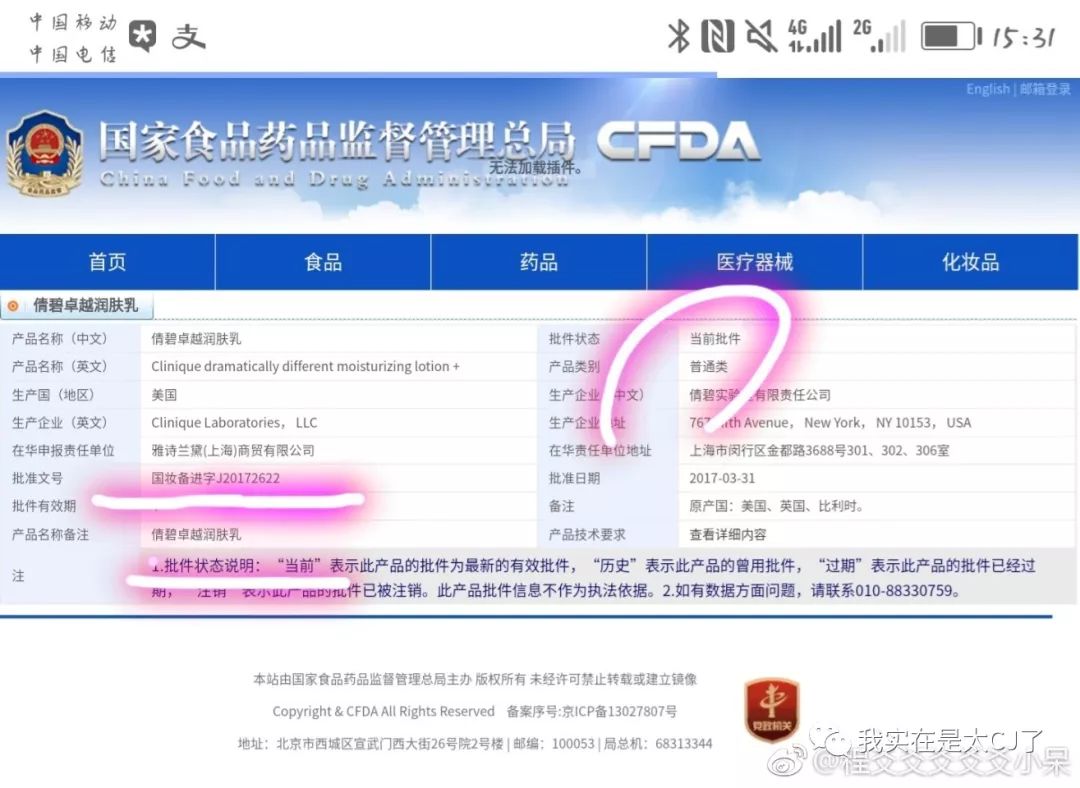没想到是以这样的形式上了热搜