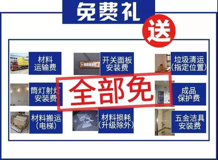 双十一装修推荐清单,双十一轻奢装修