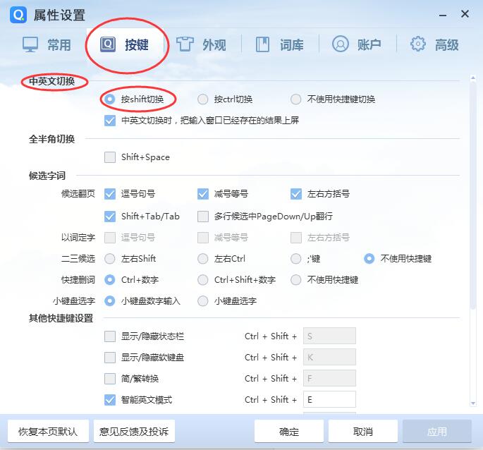 如何停止切换输入法,输入法总是切换怎么回事