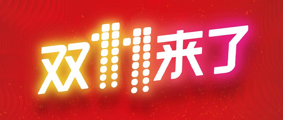 双11回购清单美妆,双11必买清单美妆大牌