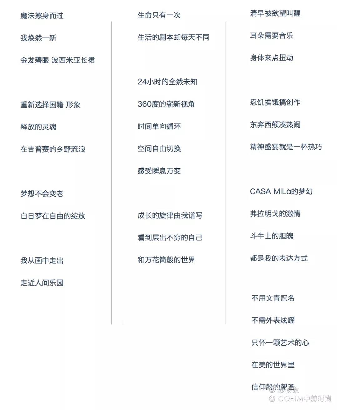 懂软装，爱生活，创业也许不用逃离舒适圈｜中赫时尚101故事