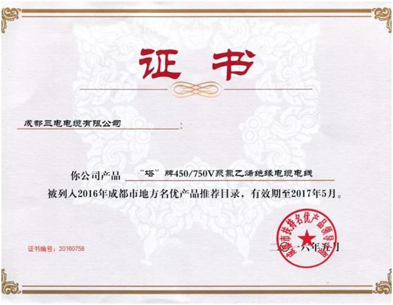 成都知名塔牌电缆厂家直销,青羊区原装塔牌电缆价格