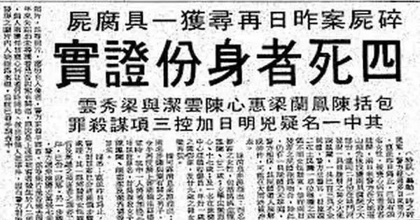 「一个侦探公社」奇案解析一香港十大奇案之雨夜屠夫案(已结案)