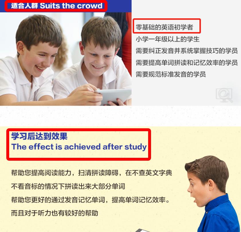 培训机构有没有英语自然拼读课呢,学习自然拼读孩子能提升英语吗