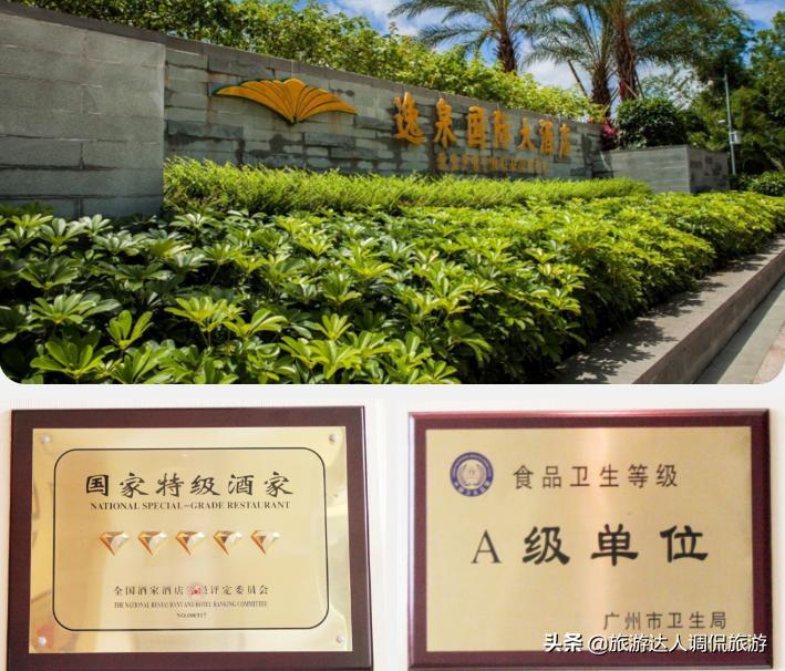 广州逸林假日酒店海鲜自助餐,广州逸林假日酒店自助晚餐