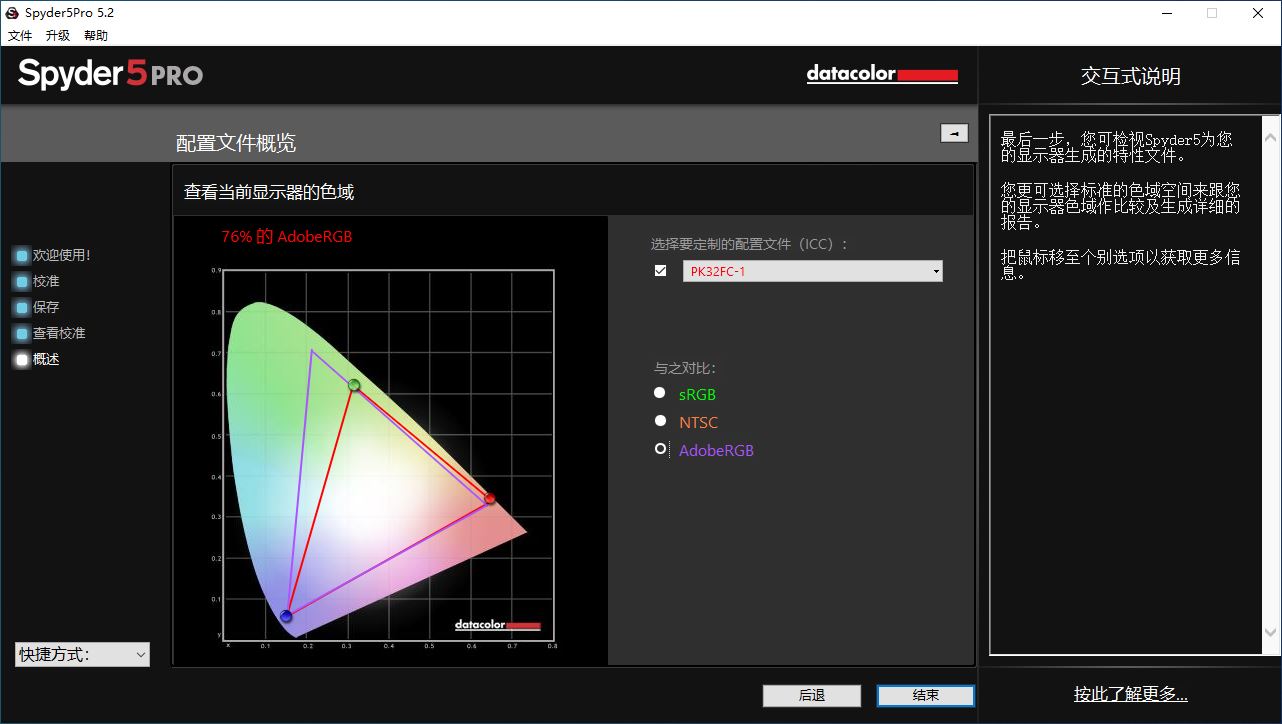 大屏遇上蓝蜘蛛,Spyder5Pro实测游戏悍将大屏电竞显示器电竞
