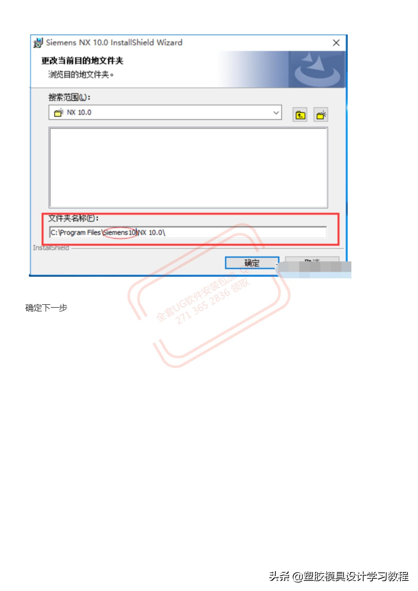 ug10.0安装教程手机版,ug10.0win7完整详细安装教程