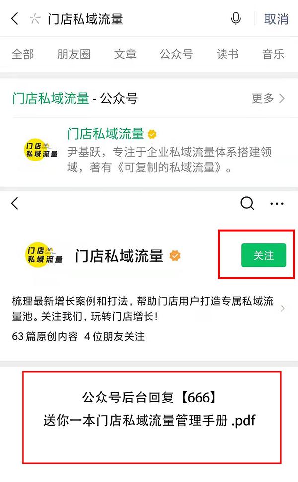 微信群私域运营管理,微信私域群怎么运营