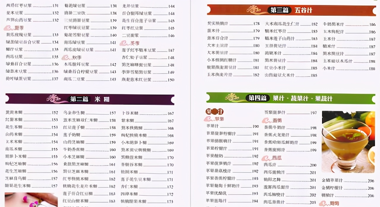 破壁机夏季早餐食谱:300款养生养颜豆浆,一月可以不重样