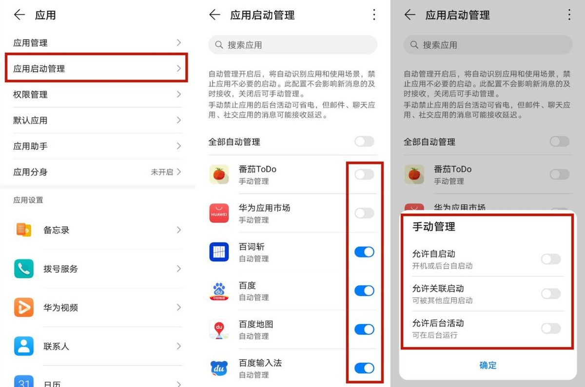 给手机设置自动清理,给手机除尘功能
