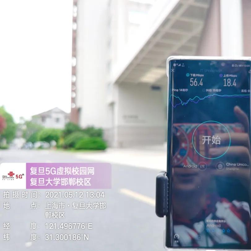 复旦大学5g虚拟校园网联通,复旦大学5g网络