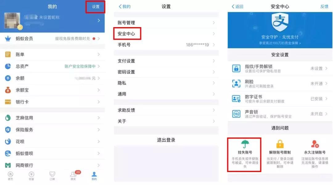 手机丢了支付宝微信的钱怎么办,手机丢了微信支付宝的钱怎么办