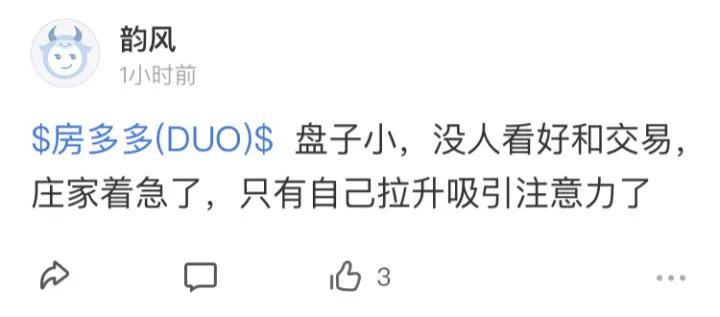 房多多股价归零,房多多股价为什么涨那么多