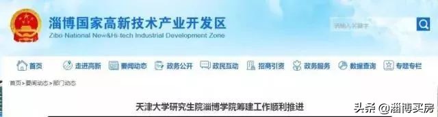 淄博张店盛景澜庭中小学划片,张店区2024年土地成交