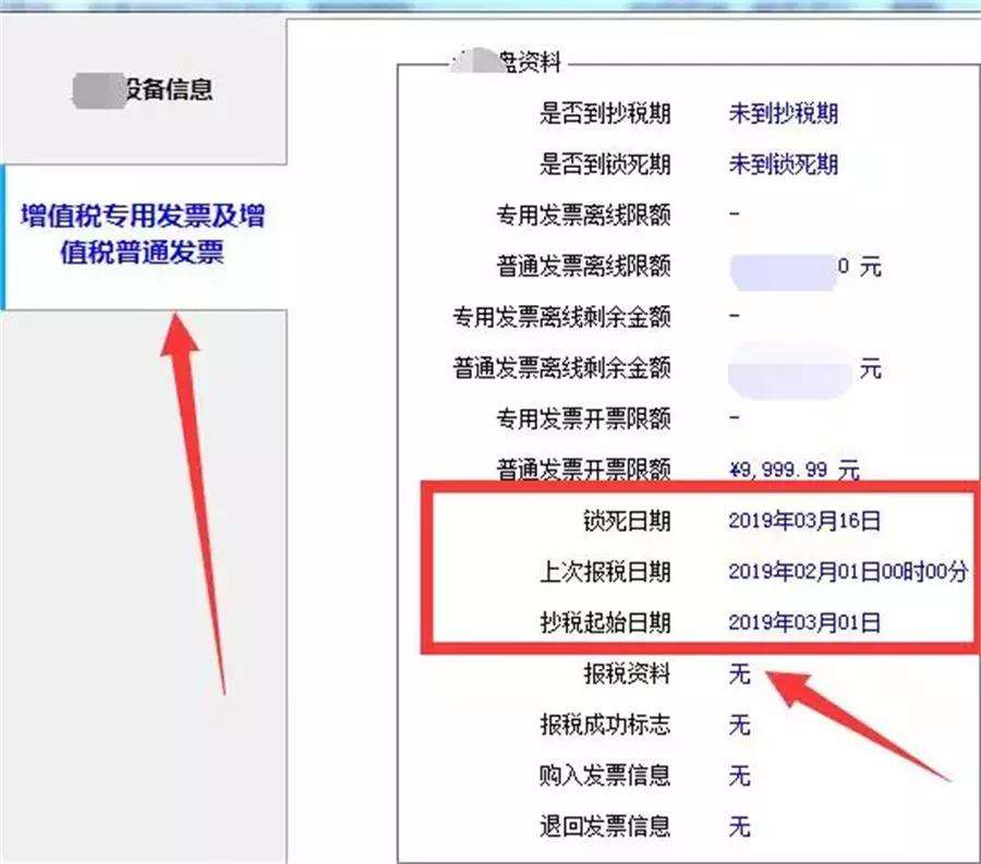 电子发票锁死日期是什么意思,发票锁死日期什么意思