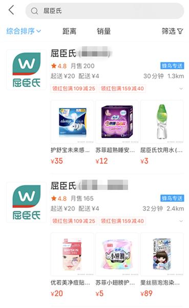 屈臣氏的润肤露和安利哪个好,屈臣氏安利止汗露