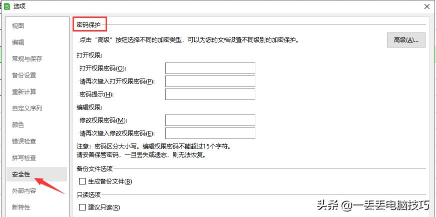 wps安装后开始功能不能使用,wps安装后功能不能正常使用