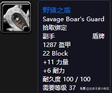 魔兽世界怀旧服太阳之井高地boss,魔兽世界怀旧服野猪人任务