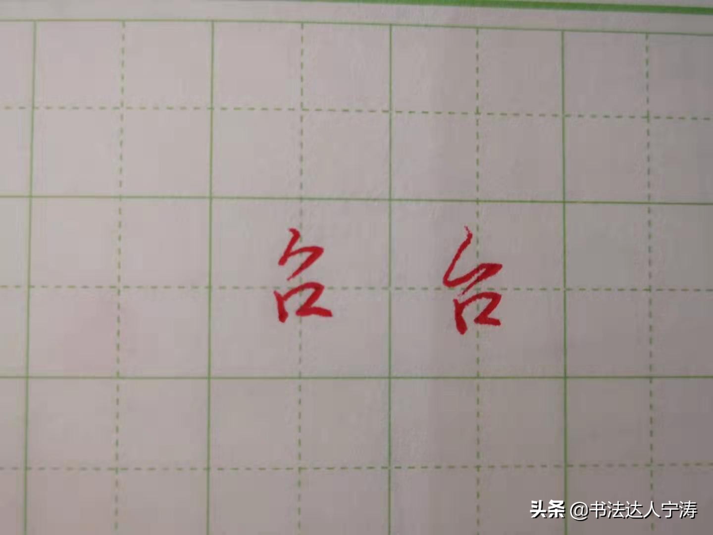 练字必背口诀50条,练字必背100个口诀