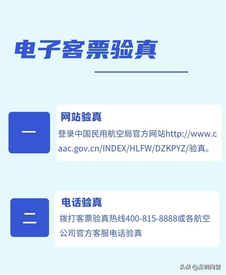 留学生们，回国买机票请通过正规渠道！