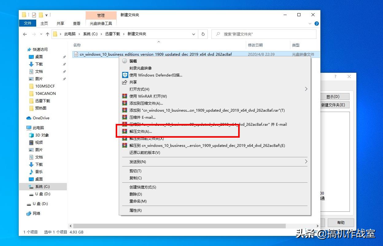 机械师f117装系统教程完整版,机械师bpro安装教程