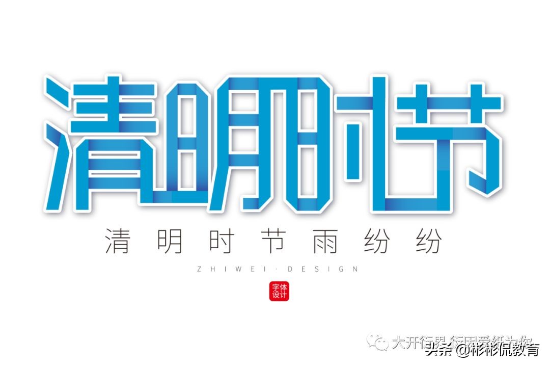 清明节手抄报素材简单漂亮图片,清明节手抄报图片模板简单又漂亮