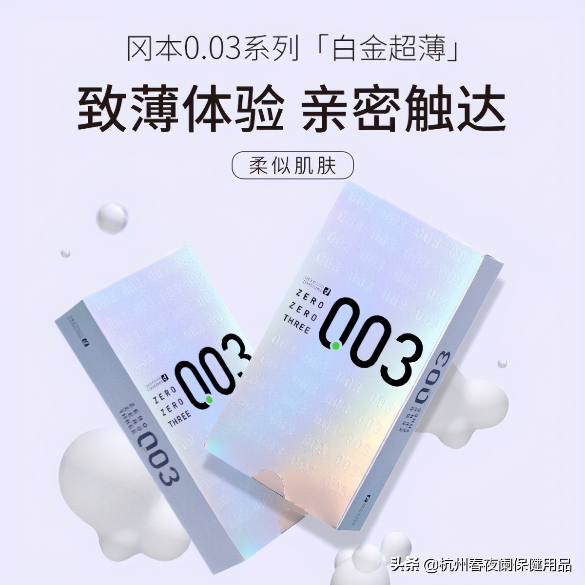 各品牌安全套超薄对比,超薄玻尿酸避孕安全套