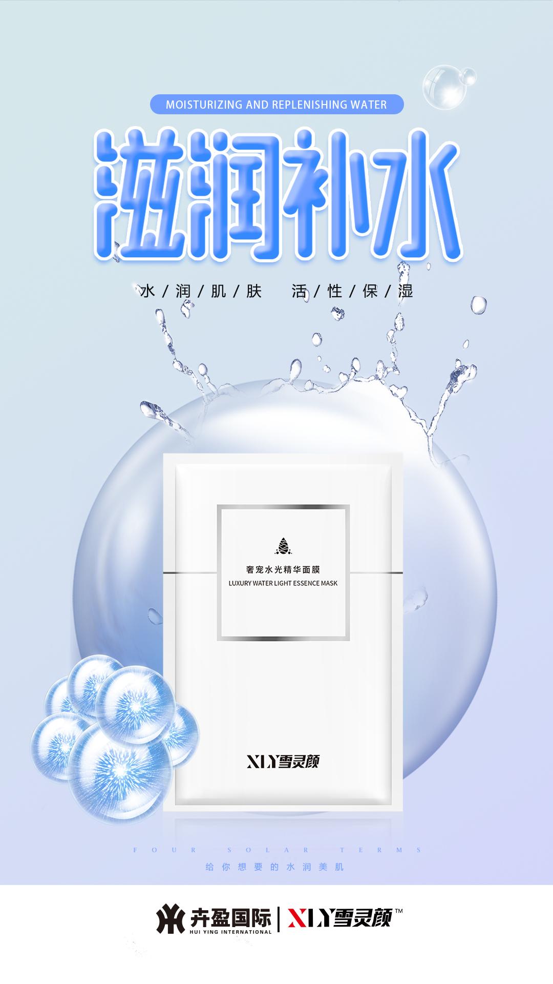 雪灵颜面膜臻颜护肤