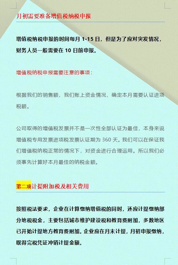 年薪60万的“鬼才”会计王姐：把每月的工作流程总结成10项，佩服