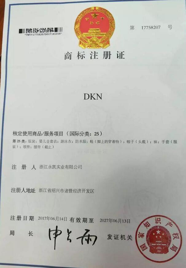 一场持续九年的商标大战，诸暨“DKN”赢了美国“DKNY”！