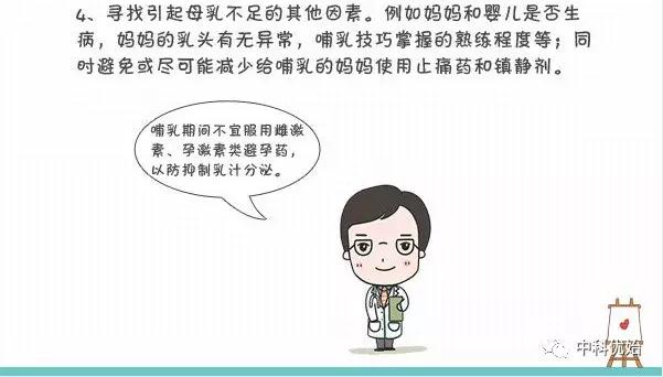 「优始观察」宝妈乳汁清淡怎么办？