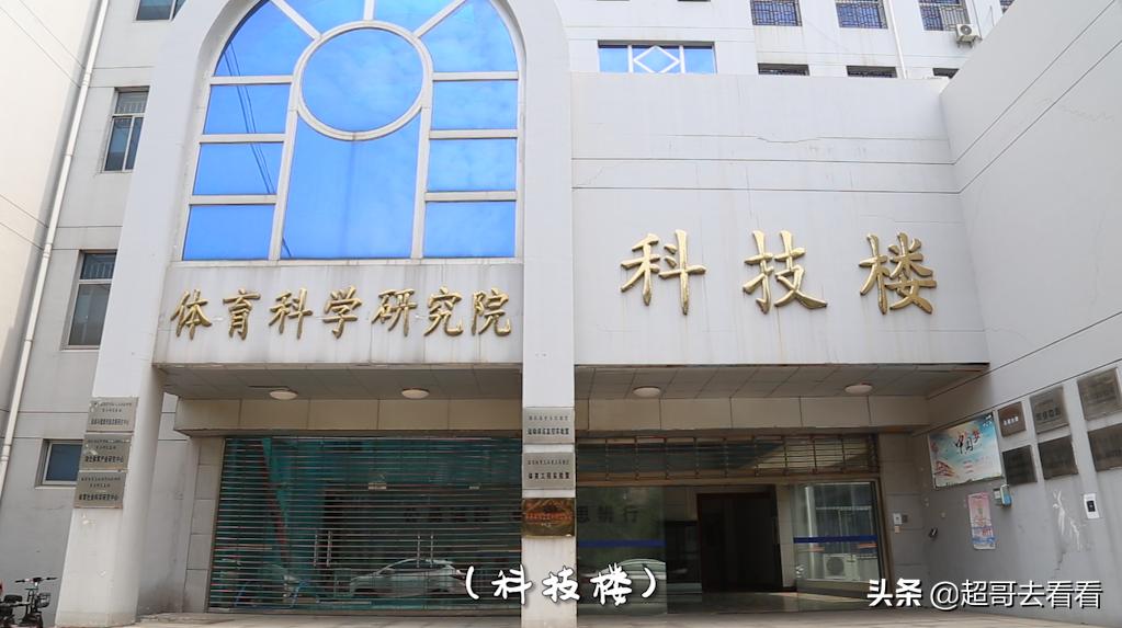 武汉体育学院最强学科,武汉体院排名