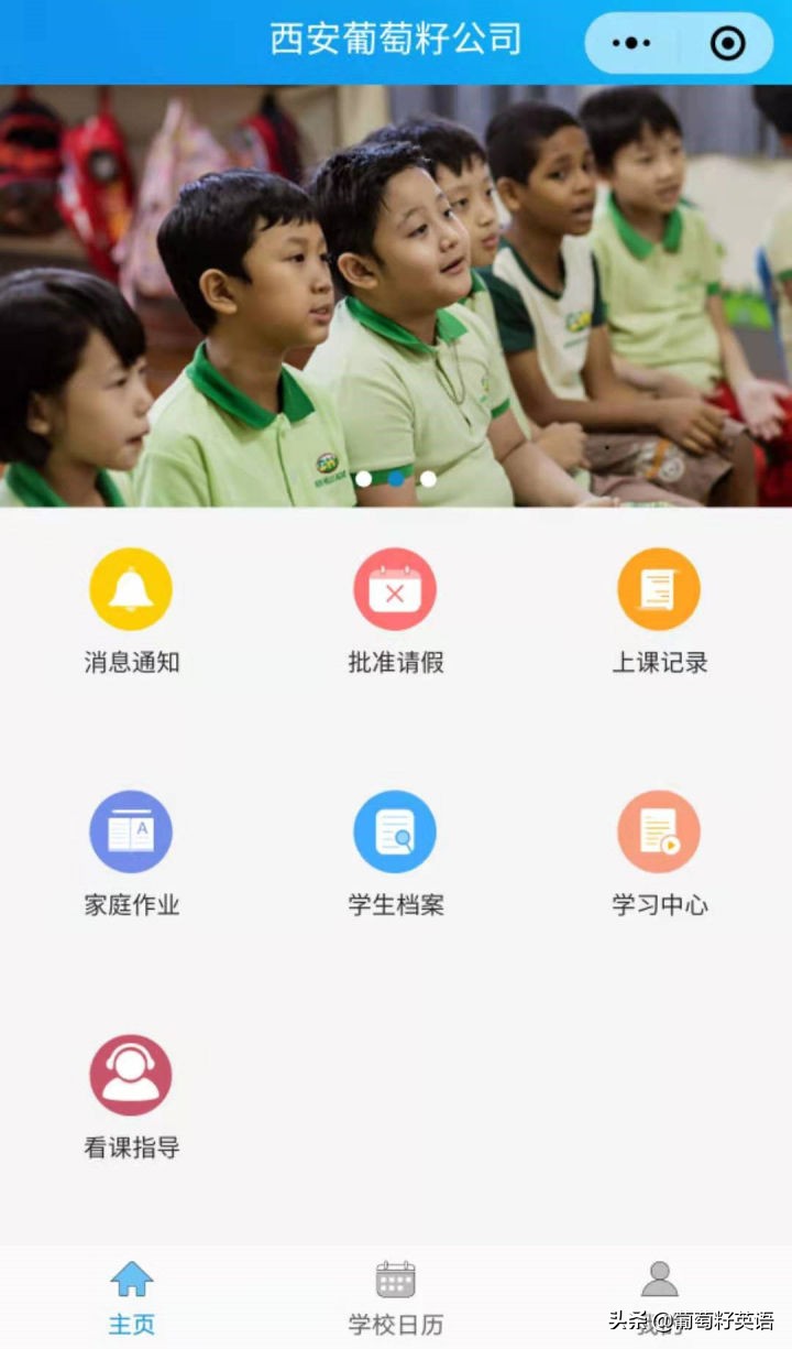 叮咚！叮咚！葡萄籽英语教师：您有专属“礼品”待查收哟