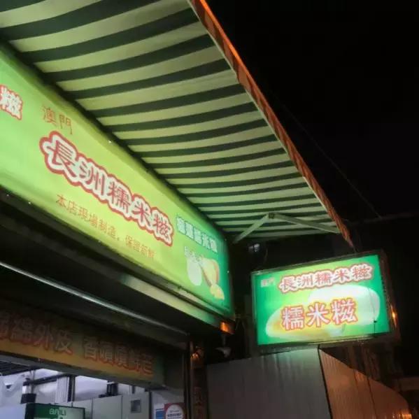 珠海澳门6天5晚攻略,珠海拍澳门