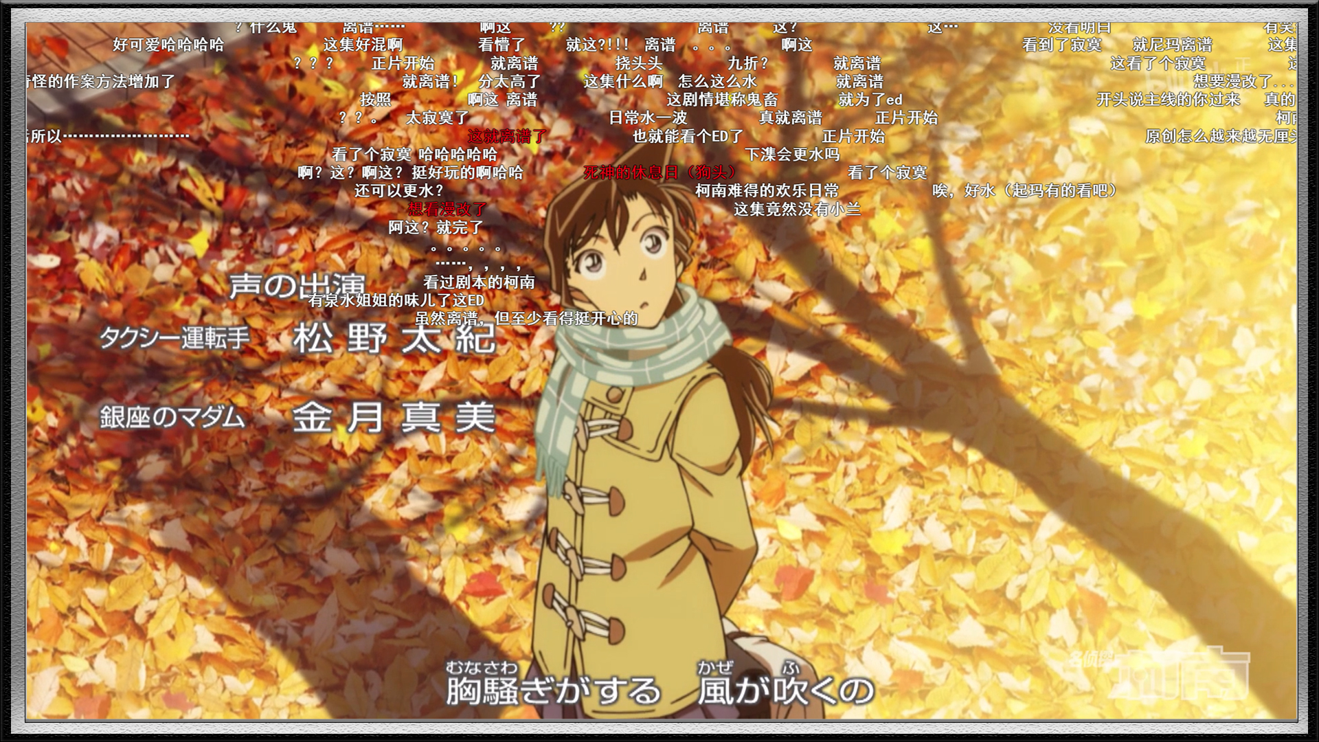 名侦探柯南里官方吐槽都在第几集,名侦探柯南柯南被吐槽变态