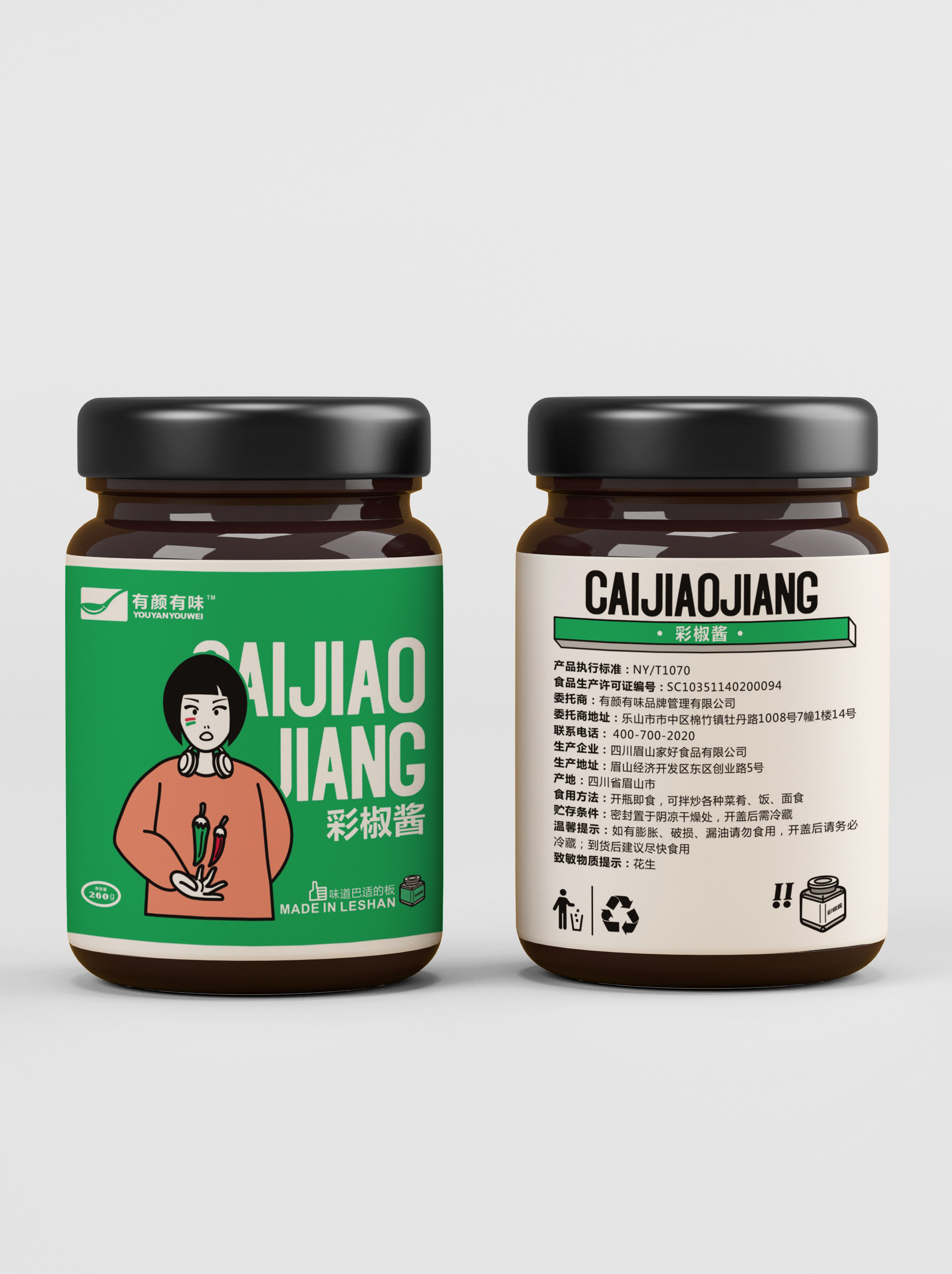 谁说美食不能潮,谁说调料不能吃