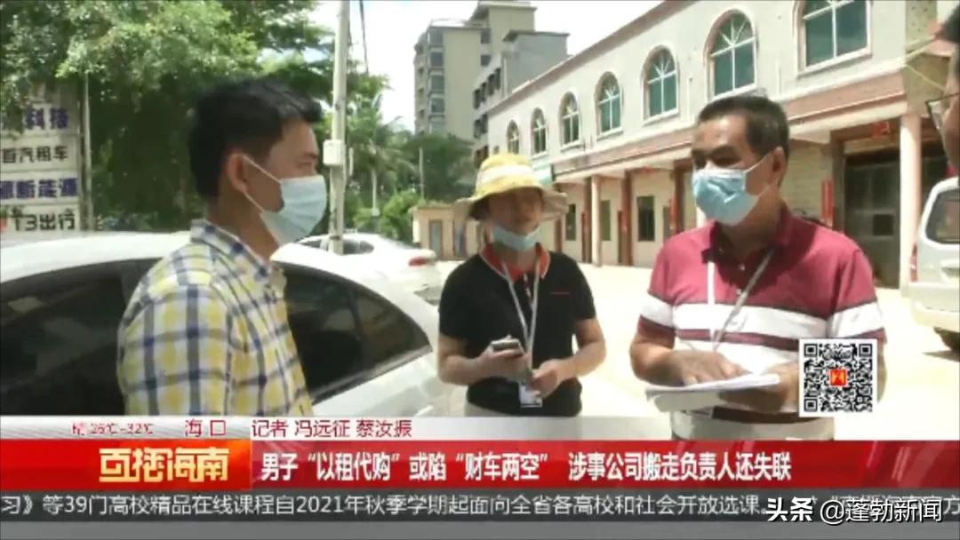 男子以租代购买车,男子以租代购买车车贷还完