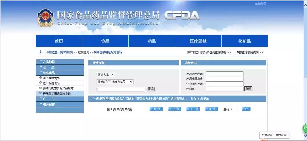 金大洋假奶粉事件,金大洋护肤品怎么样