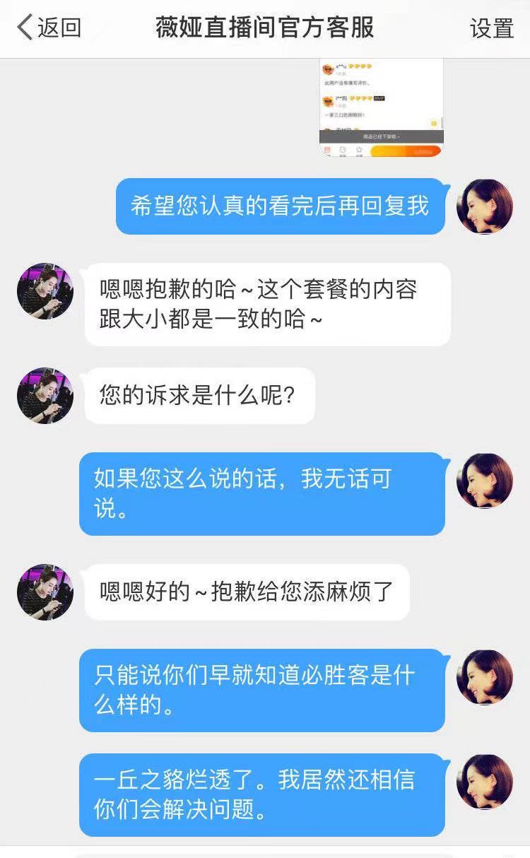 卖假货的网红被索赔,百万粉丝网红卖假货涉案2000万