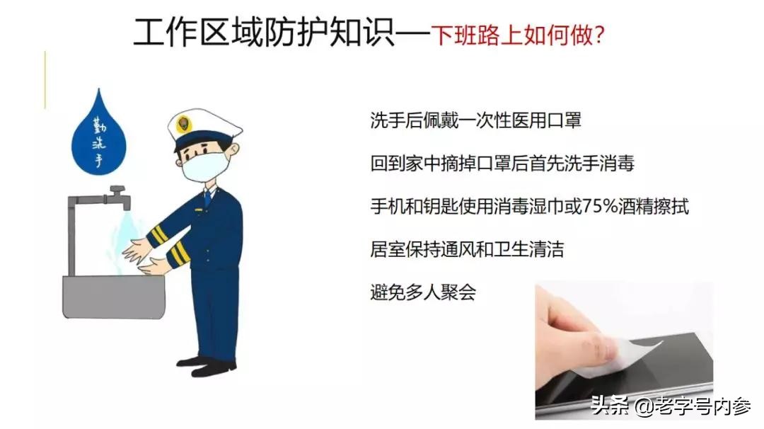 山东省老字号企业协会关于共同努力抗击新冠型肺炎疫情的倡议书