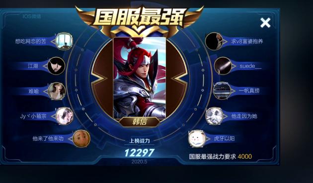 三天韩信战力超1万2，却以一分之差和国服榜无缘，耀神：难受啊