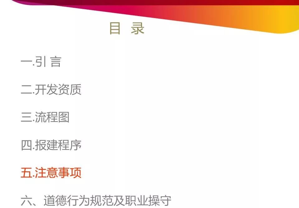 南京房地产开发报建流程,开发报建流程和技巧培训详解