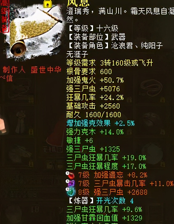 大话西游2免费版三尸虫伤害,大话西游2三尸虫