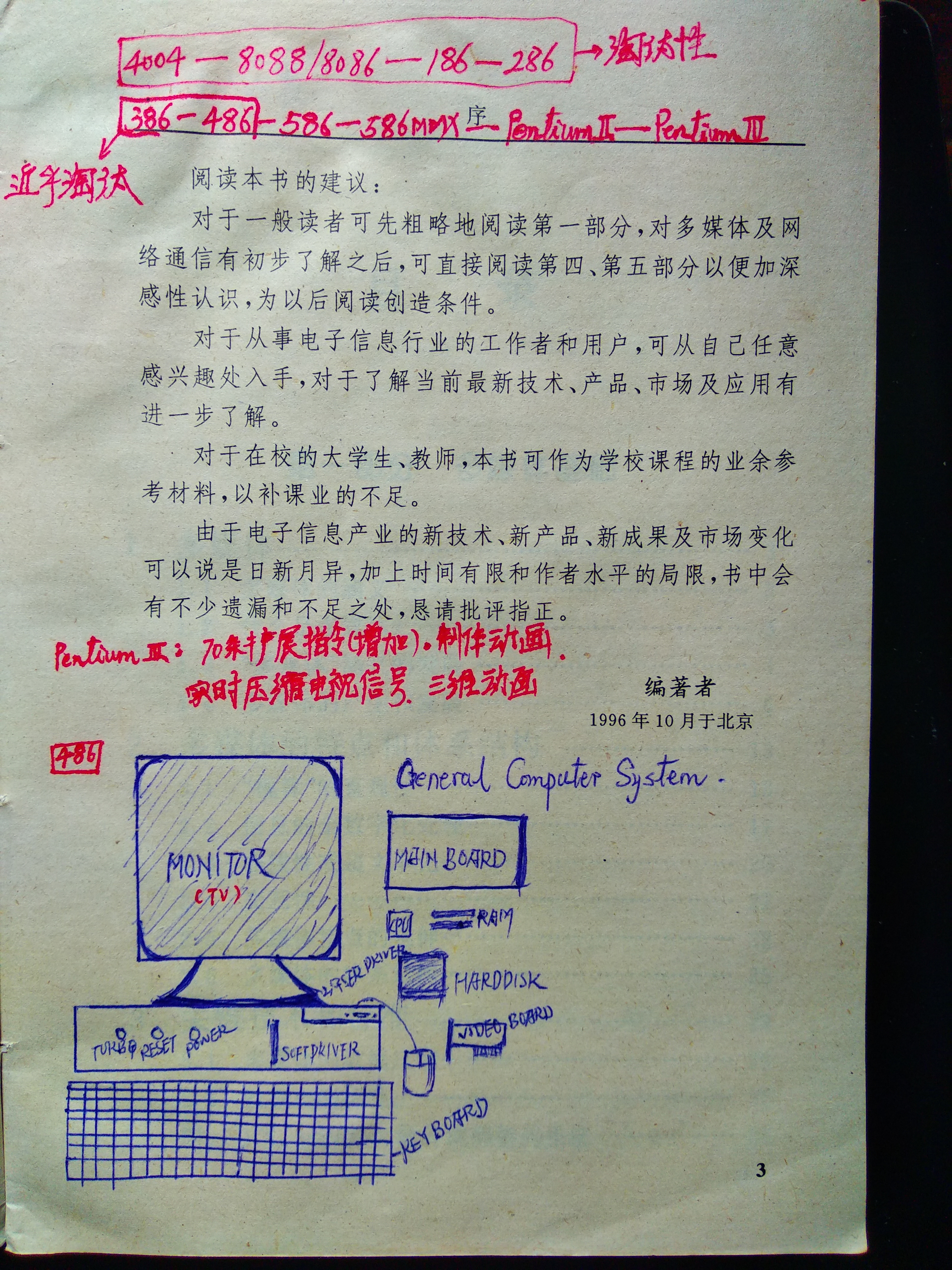 一本关于电脑基本常识的书,关于电脑的经典书籍