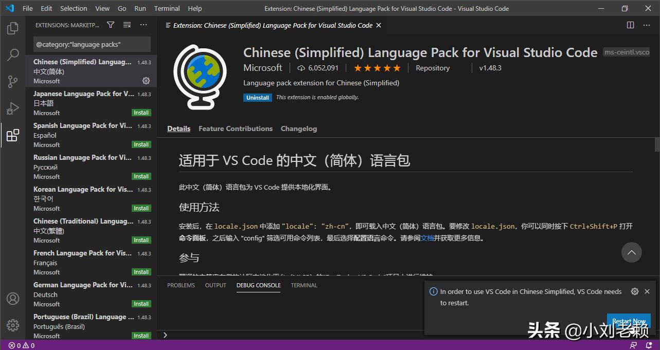用visualstudiocode写程序,VisualStudioCode设置中文