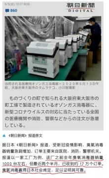 臭氧消毒能杀死新型冠状病毒,臭氧能够杀灭新冠病毒吗