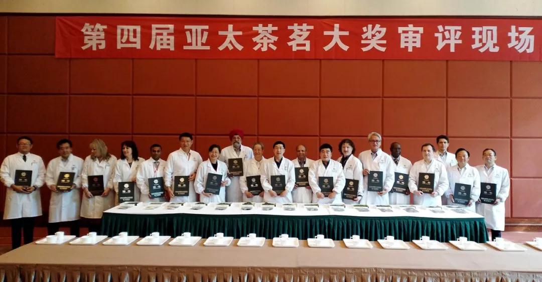 第七届亚太茶茗大奖特别金奖,第七届亚太茗茶大奖