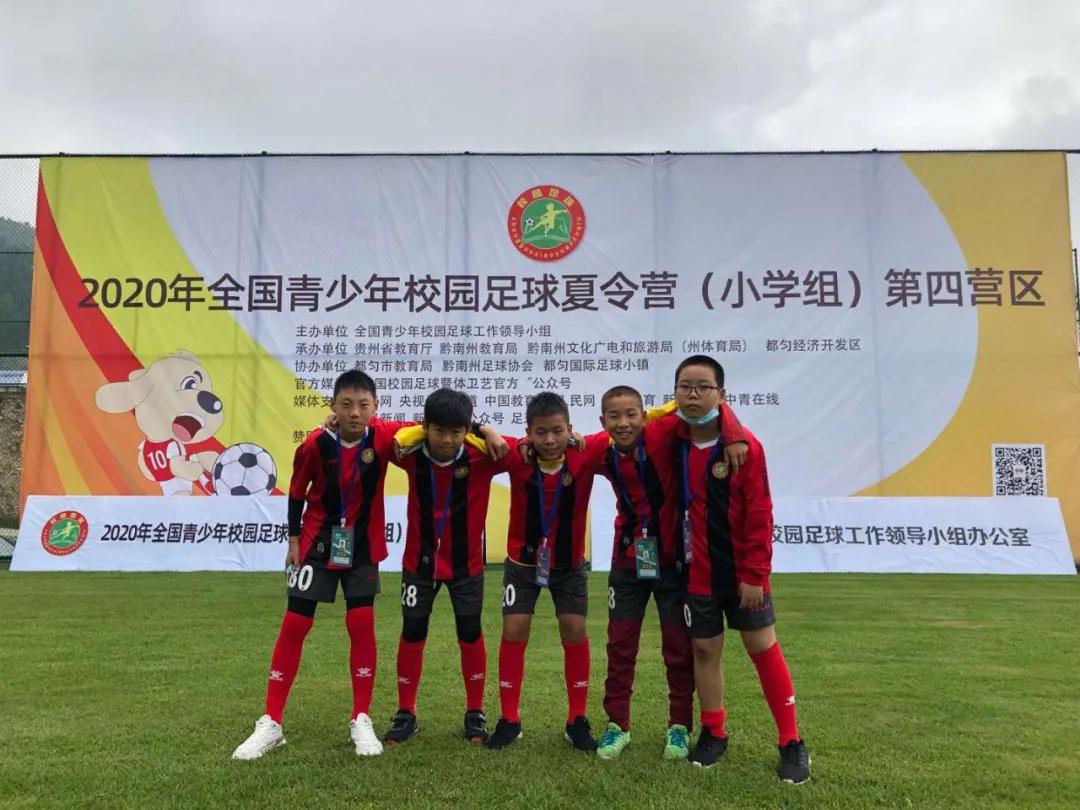 丰荫明德小学足球队队员杨浩泽同学入选2020年全国青少年校园足球夏令营总营最佳阵容