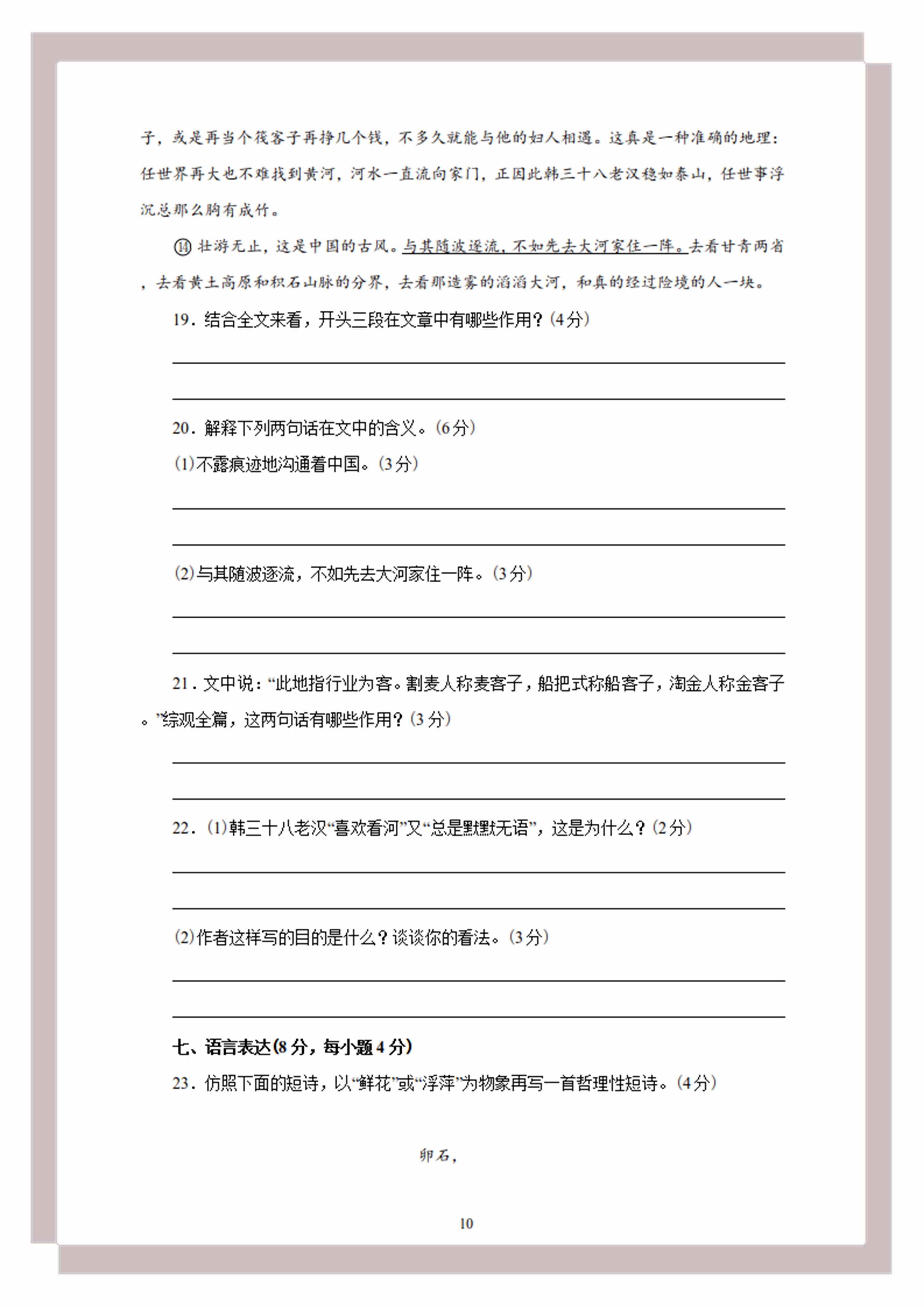 语文期末测试卷应该考哪些题,语文期末复习全套测试卷